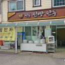 광릉찐빵만두 이미지