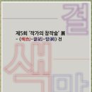 작가의숲