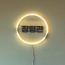장평관 이미지