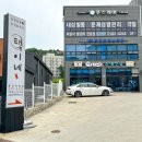 택이네조개전골 이미지