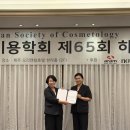 영산대학교 미용·예술대학원 | 미용예술대학원, 미용학회 학술대회서 논문상 휩쓸어