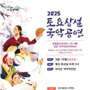 충남국악단 이미지