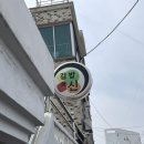 김밥의신 - 사천시 | 김밥의신