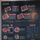 코다리&아구찜명품이네 | 안중맛집 코다리&아구찜 명품이네 후기
