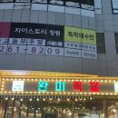 창원 상남동 맛집 완미족발, 푸짐한 족발 한상 창원 회식 장소 추천