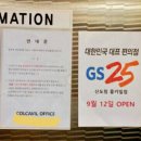 GS25신도림콜카빌점 이미지