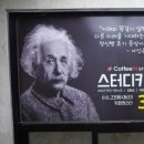 스타 스터디 카페 이미지