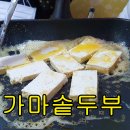 가마솥두부집 이미지