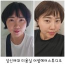 어썸프라이빗헤어 이미지