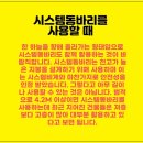 (주)안전시스템산업