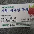마음담아농산