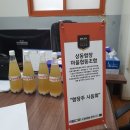 상동함장마을협동조합 | 마을기업 상동 함장마을 양조장에 다녀왔어요~!