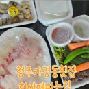 회싸게파는집활어직판장 이미지