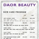 다올뷰티 이미지