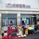 남해얼음집