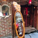 신흥여인숙 이미지