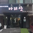 송파대로27길 이미지