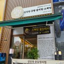 설담재 - 고양시 덕양구 으뜸로 130 | 🍘 정자역 신상 맛집 | 설담재 분당정자점 :: 설렁탕 소뼈탕 오픈이벤트 내돈내산 후기
