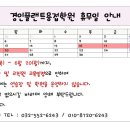 경인플랜트용접학원
