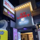 악쓰는하마2노래연습장 이미지