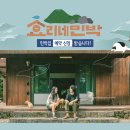 대신민박 이미지