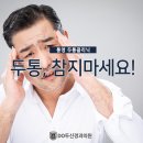 두신경과의원 이미지