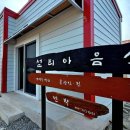 섬티아고 민박 이미지