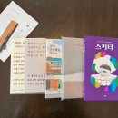 [11-2] fighting 넘쳤던 한 주