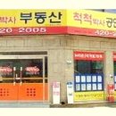 박사부동산공인중개사사무소 이미지