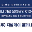 (주)케어마스터 이미지