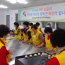 충주희망나눔봉사센터 이미지
