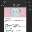 짜잔케이크 이미지