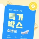 이벤트박스 이미지