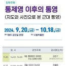 통영시립박물관 이미지