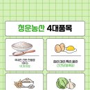 (주)청운유통 이미지