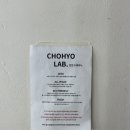 초효랩