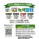 안성맞춤랜드공원4 이미지
