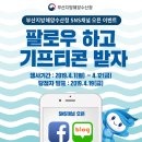 부산지방해양수산청 이미지