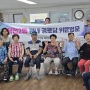 작전2동경로당 이미지