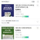 가파이소나이