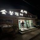 수정숯불갈비 이미지
