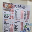 서동횟집 | 부산 서동 명소횟집 물회 맛집추천 시원한 전복 물회 후기