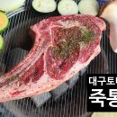 죽통삼 이미지