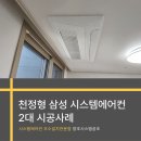 창조시스템공조 이미지