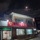 무실왕솥뚜껑삼겹살 이미지