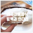 굴무기낭 이미지