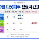 상도바른정형외과의원 이미지