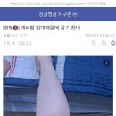 [일반] 빈대 뉴스는 이걸 노린 게 맞음 이미지