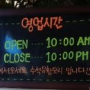 수석골참숯오리구이 이미지