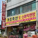 길목정육점 이미지